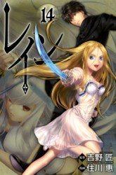 Komik Rain Preview Gambar 1