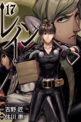 Komik Rain Preview Gambar 2