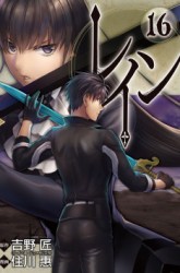 Komik Rain Preview Gambar 3