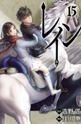 Komik Rain Preview Gambar 4