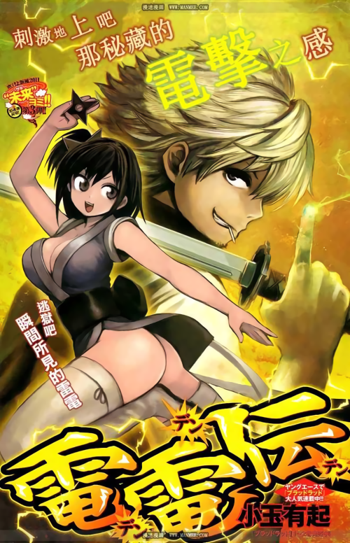 Cover Rairaiden