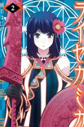 Komik Raise Kamika Preview Gambar 2