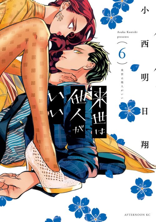 Komik Raise wa Tanin ga Ii Bahasa Indonesia - Baca Online Gratis