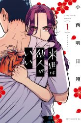 Komik Raise wa Tanin ga Ii Preview Gambar 4