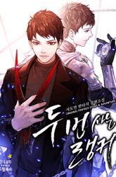 Komik Second Life Ranker Preview Gambar 1