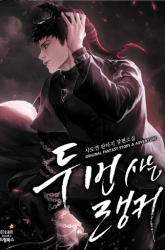Komik Second Life Ranker Preview Gambar 2