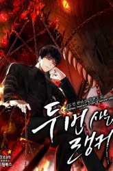 Komik Second Life Ranker Preview Gambar 4