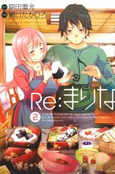 Komik Re: Marina Preview Gambar 1
