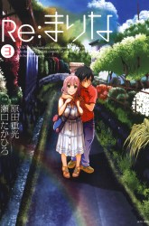 Komik Re: Marina Preview Gambar 2