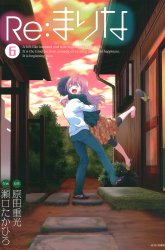 Komik Re: Marina Preview Gambar 4