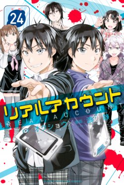 Komik Real Account 2 Bahasa Indonesia - Baca Online Gratis