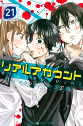 Komik Real Account 2 Preview Gambar 3