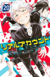 Komik Real Account 2 Preview Gambar 4