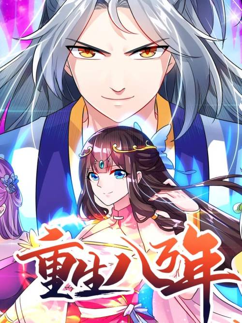 Rebirth After 80 000 Years Passed