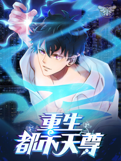 Komik Rebirth City Deity Bahasa Indonesia - Baca Online Gratis