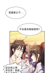 Komik Rebirth of God Level Prodigal Son Preview Gambar 3