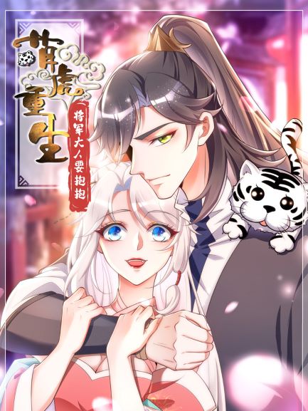 Komik Rebirth of the Cute Tiger: Great General Wants to Hug Bahasa Indonesia - Baca Online Gratis