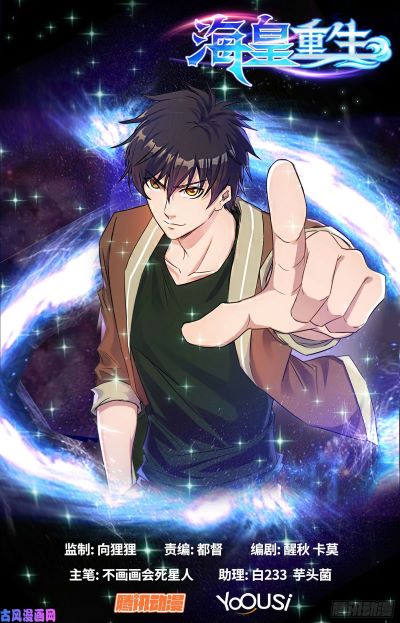 Komik Rebirth of The Sea Emperor Bahasa Indonesia - Baca Online Gratis