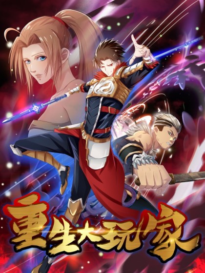 Komik Reborn Big Player Bahasa Indonesia - Baca Online Gratis