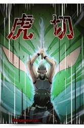 Komik Reborn Big Player Preview Gambar 1