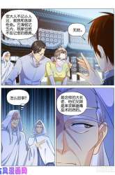 Komik Reborn Big Player Preview Gambar 4