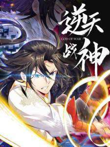 Komik Reborn of War God Bahasa Indonesia - Baca Online Gratis