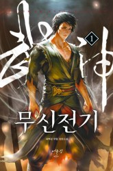 Komik Record of the War God Preview Gambar 4