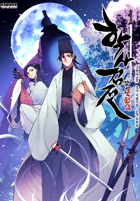Komik Records Of The Swordsman Scholar Bahasa Indonesia - Baca Online Gratis