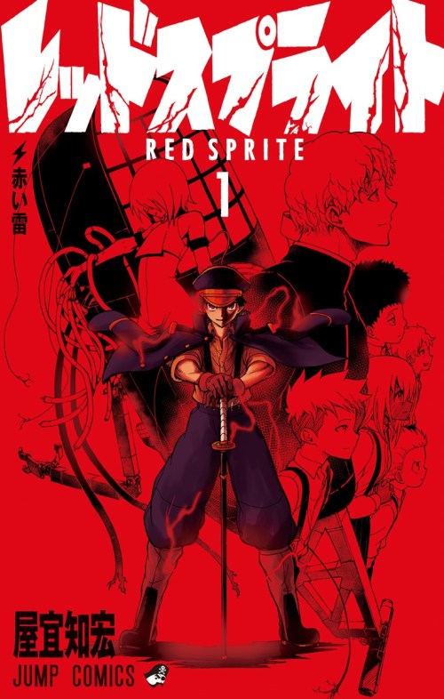 Komik Red Sprite Bahasa Indonesia - Baca Online Gratis