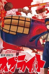 Komik Red Sprite Preview Gambar 1