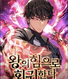 Regressing With The King’s Power