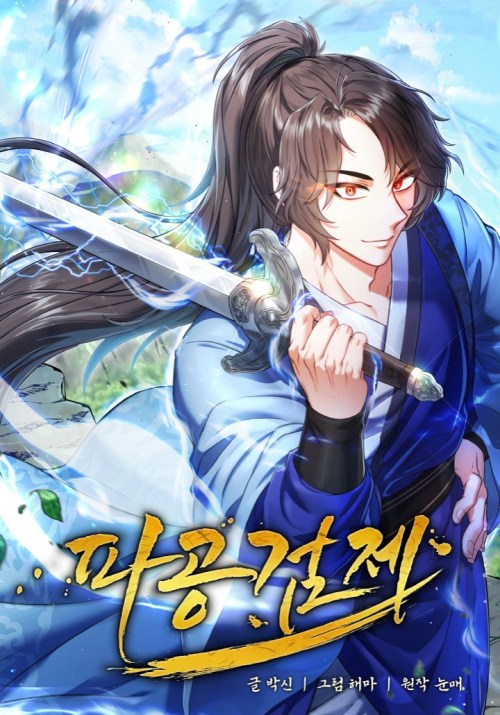 Komik Regression Of The Shattering Sword Bahasa Indonesia - Baca Online Gratis