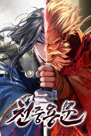 Sampul Regression Of The Yong Clan Heir