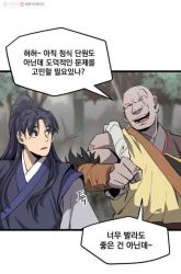 Komik Reign Preview Gambar 2