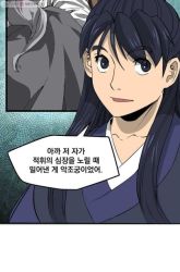 Komik Reign Preview Gambar 3