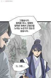 Komik Reign Preview Gambar 4
