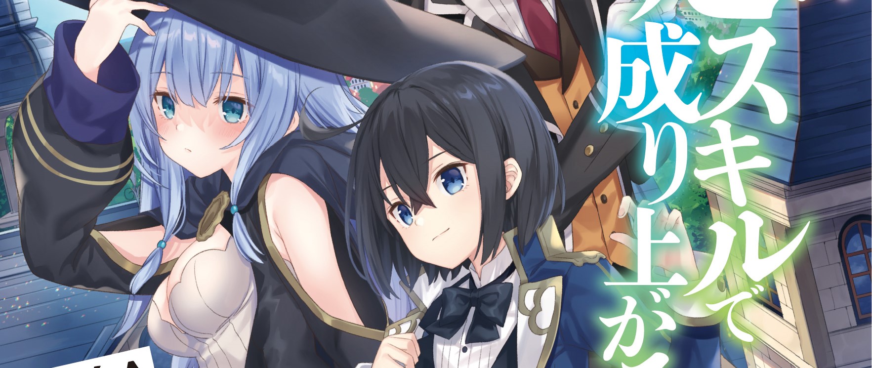 Komik Reincarnated as an Aristocrat with an Appraisal Skill