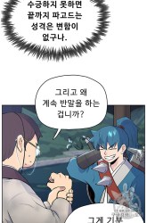 Komik Reincarnated War God Preview Gambar 4