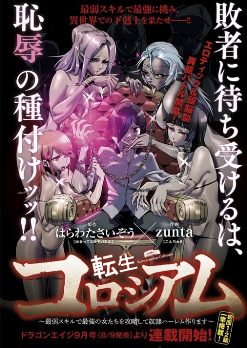 Komik Reincarnation Coliseum Bahasa Indonesia - Baca Online Gratis