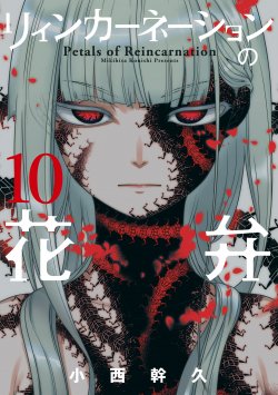 Komik Reincarnation no Kaben Bahasa Indonesia - Baca Online Gratis