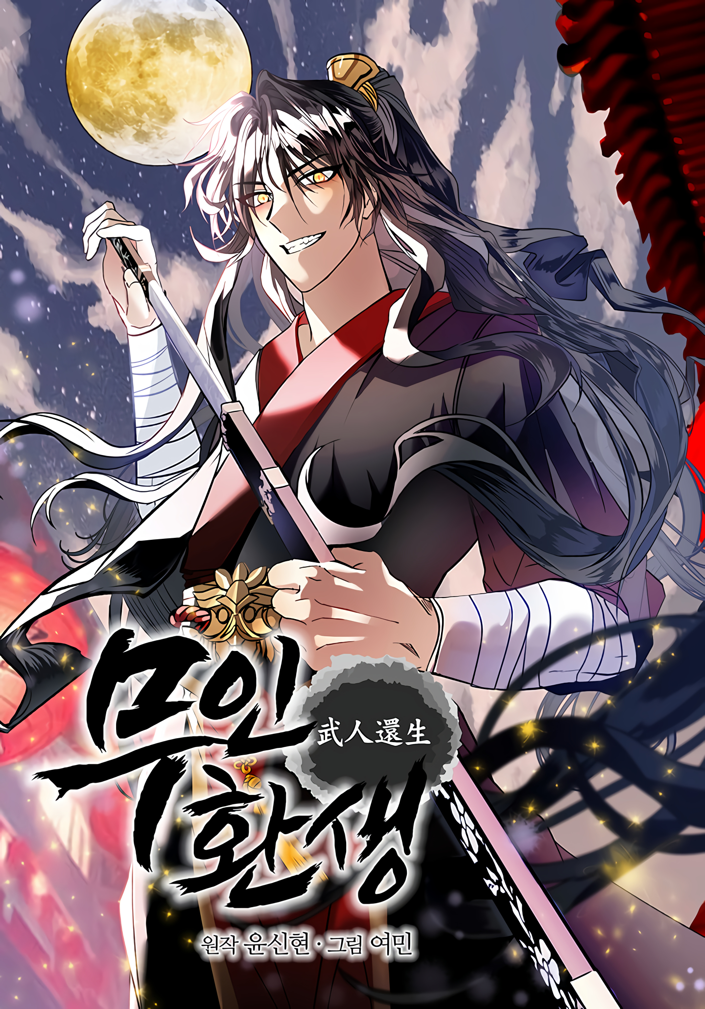 Komik Reincarnation of a Martial Prodigy Bahasa Indonesia - Baca Online Gratis