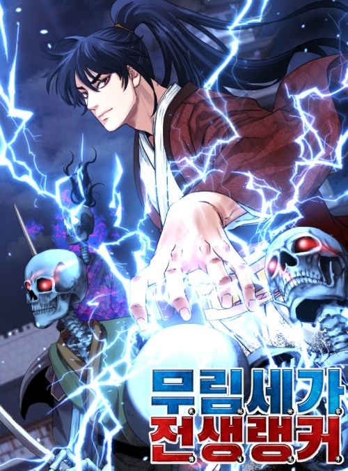 Komik Reincarnation of the Murim Clan’s Former Ranker Bahasa Indonesia - Baca Online Gratis
