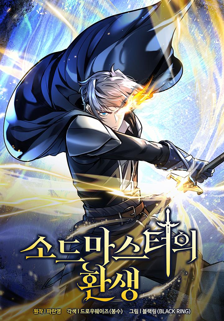 Sampul Reincarnation of the Swordmaster