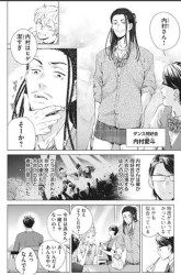 Komik Reiwa Hanamaru Gakuen Preview Gambar 1