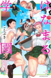 Komik Reiwa Hanamaru Gakuen Preview Gambar 2