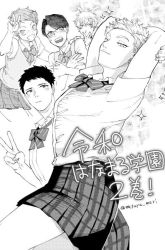 Komik Reiwa Hanamaru Gakuen Preview Gambar 4