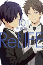 Komik ReLIFE Preview Gambar 1