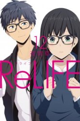 Komik ReLIFE Preview Gambar 3