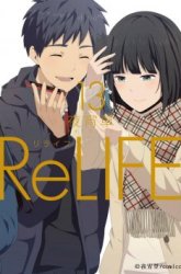 Komik ReLIFE Preview Gambar 4