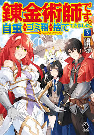 Komik Renkinjutsu-shidesu. Jichou Wa Gomibako Ni Sutete Kimashita Bahasa Indonesia - Baca Online Gratis